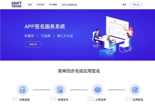 不止三方应用全生命周期管控 OPPO应用商店全面接入签名服务系统，构筑应用安全新防线