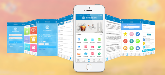 南京政务服务网 一站式应用服务平台，便捷高效服务市民与企业