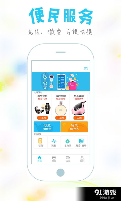 小泰乐活v1.3.3安卓最新版下载指南